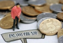 东莞借钱私人私人借贷-东莞借钱短借费用-东莞借钱小额贷款不查征信