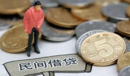 东莞借钱私人私人借贷-东莞借钱短借费用-东莞借钱小额贷款不查征信