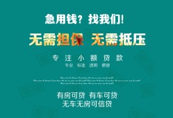 东莞借钱抵押贷款-东莞借钱民间借贷无视黑白-东莞借钱民间私人借贷