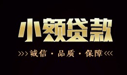 东莞借钱短借个人-东莞借钱身份证抵押贷款-东莞借钱身份证怎么贷款