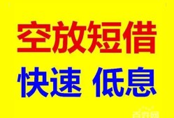 东莞借钱借贷个人-东莞借钱短拆短借-东莞借钱民间私人借贷