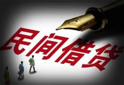 东莞借钱小额个人借贷-东莞借钱私人放款联系方式-东莞借钱私人工程贷款