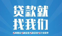 东莞借钱短借私人-东莞借钱个人信用贷款-东莞借钱私人短借