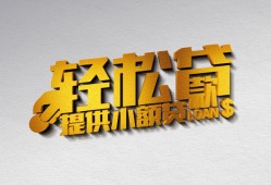 东莞借钱哪里可以民间借贷-东莞借钱私人借贷放款-东莞借钱贷款私借空放