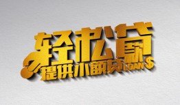 东莞借钱哪里可以民间借贷-东莞借钱私人借贷放款-东莞借钱贷款私借空放