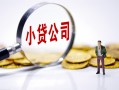 东莞借钱民间大额借贷-东莞借钱私借空放-东莞借钱私人上门借贷