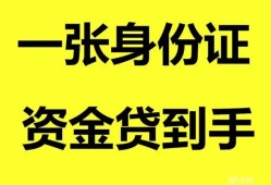 东莞借钱私人放贷-东莞借钱贷款当天放款-东莞借钱小额贷款地址