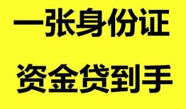 东莞借钱私人放贷-东莞借钱贷款当天放款-东莞借钱小额贷款地址