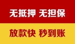 东莞借钱小额贷款正规的-东莞借钱信用贷款网-东莞借钱私人私借