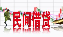 东莞借钱私人私人借贷-东莞借钱借款短借-东莞借钱身份证贷款在线