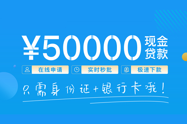 东莞借钱私人消费贷款