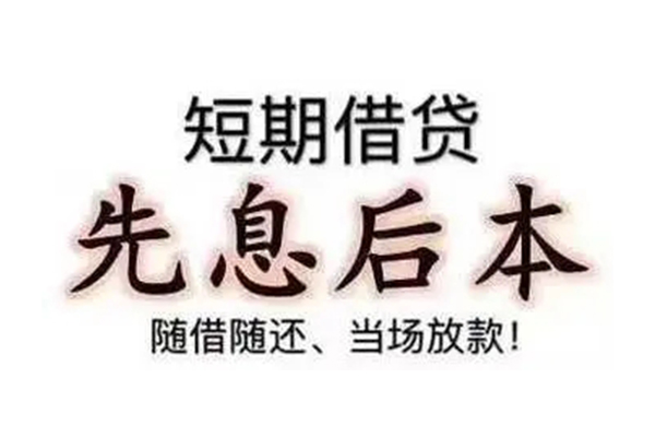 东莞借钱民间借贷个人放款