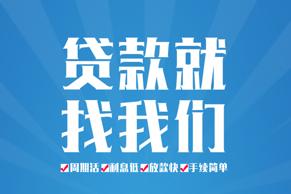 东莞借钱个人抵押贷款