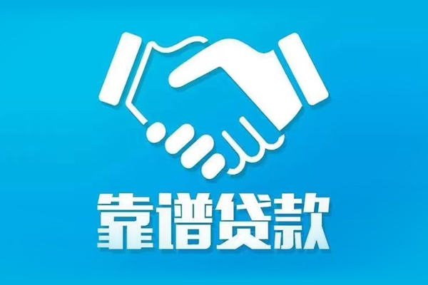 东莞借钱民间借贷网