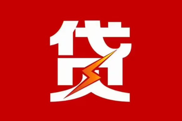 东莞借钱身份证抵押贷款