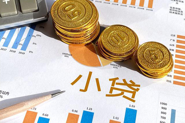 东莞借钱信用贷款