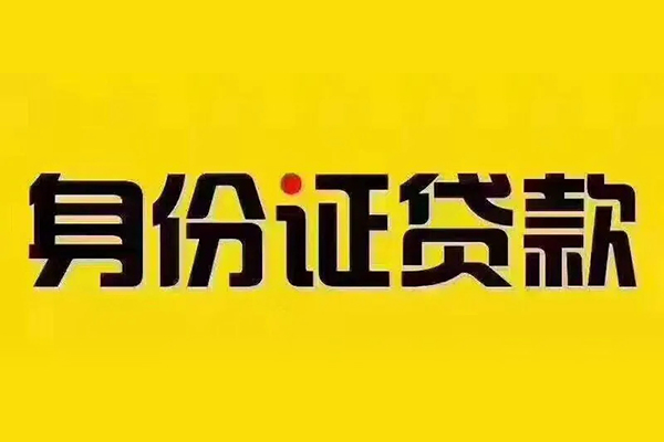 东莞借钱个人借贷私借