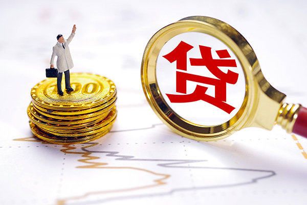 东莞借钱正规身份证贷款