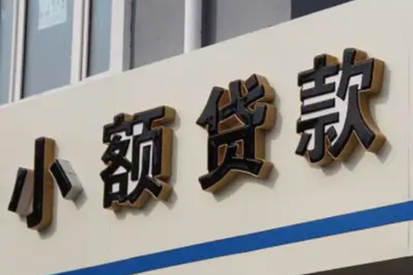 东莞借钱短借私借空放