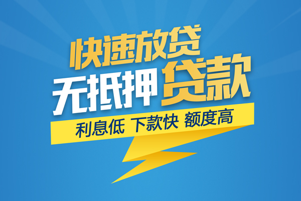 东莞借钱个人借贷款