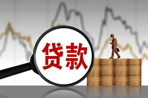 东莞借钱正规个人借贷