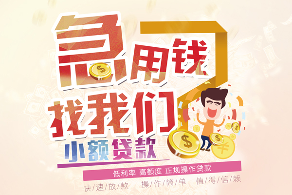 东莞借钱私人身份证借私借