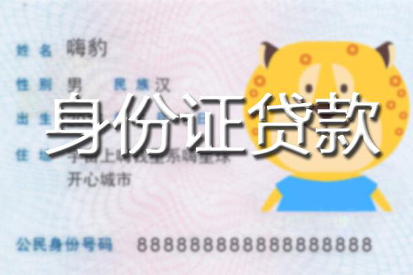 东莞借钱私人借钱