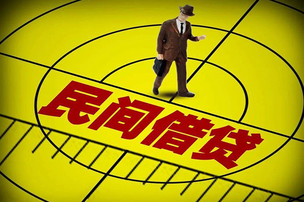 东莞借钱哪里有民间借贷