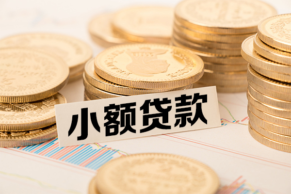 东莞借钱身份证贷款平台