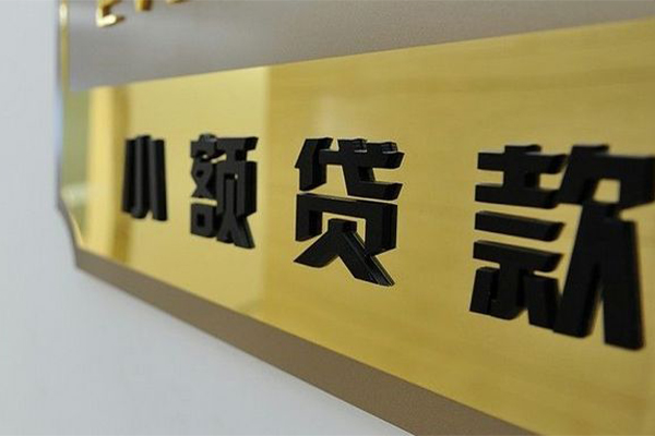 东莞借钱本地身份证贷款