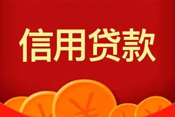 东莞借钱空放贷款
