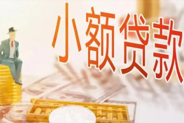 东莞借钱私借空放短借