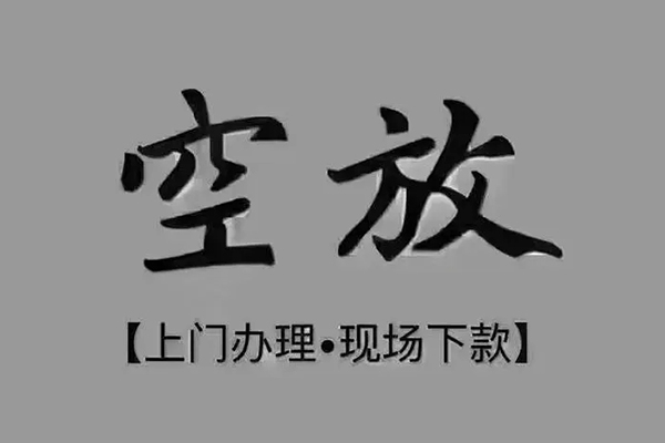 东莞借钱哪里可以信用贷款