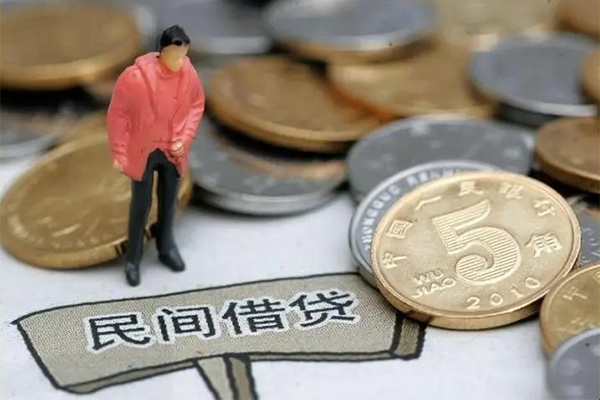东莞借钱私人私人借贷