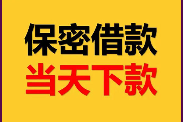 东莞借钱个人身份证借私借