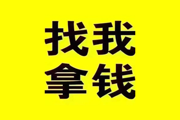 东莞借钱民间无抵押借钱